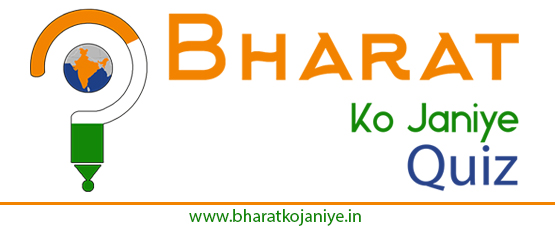 Image result for Bharat Ko Janiye (Know India) quiz