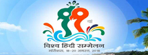World Hindi Conference